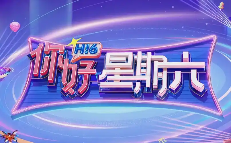 君临影院 登基大典